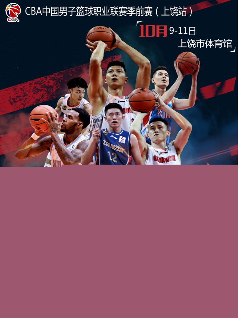固的防守