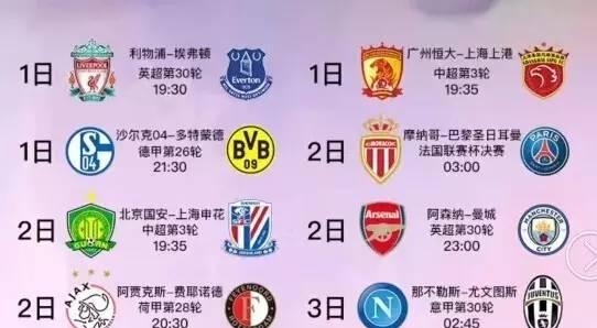 这场比赛注